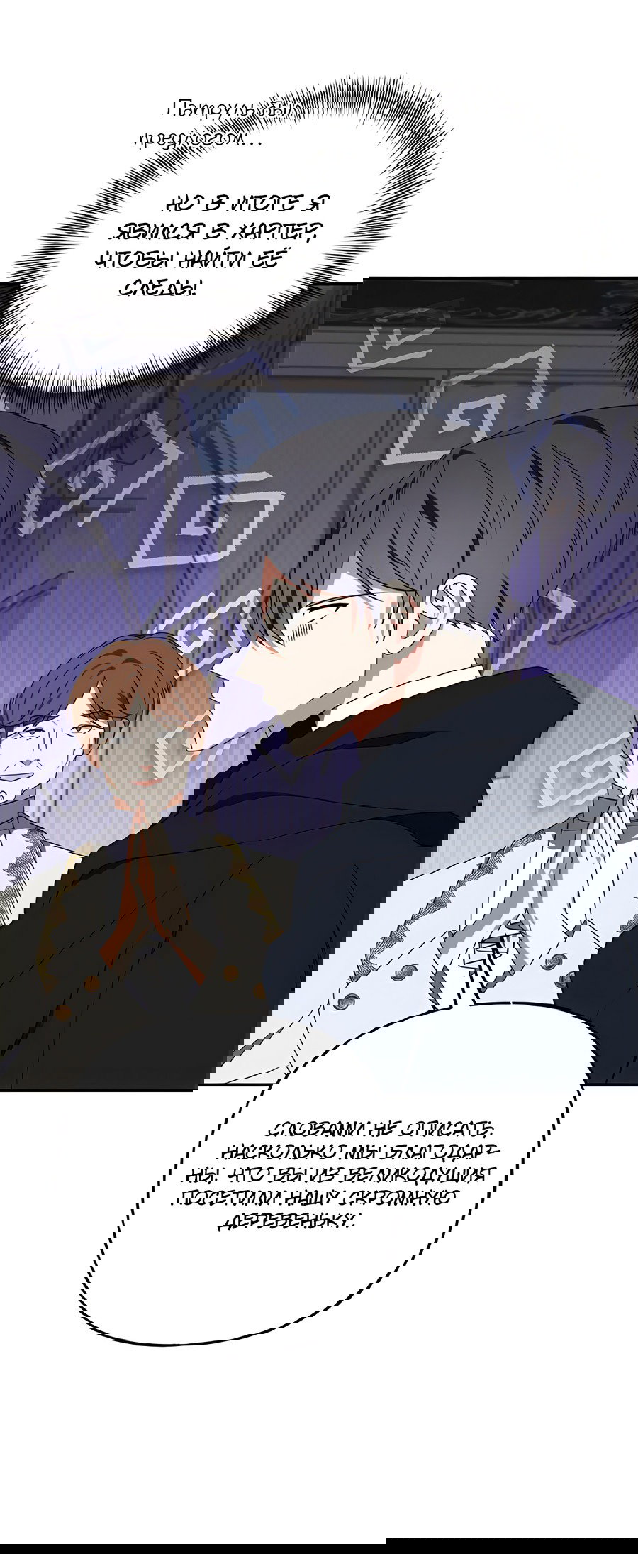 Манга Дракон-хранитель и лжепринцесса - Глава 45 Страница 13