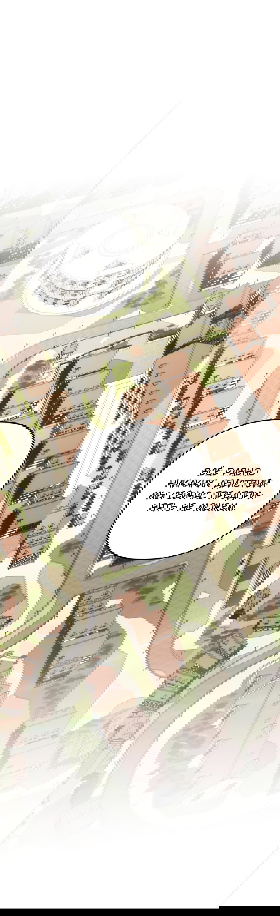 Манга Дракон-хранитель и лжепринцесса - Глава 45 Страница 5