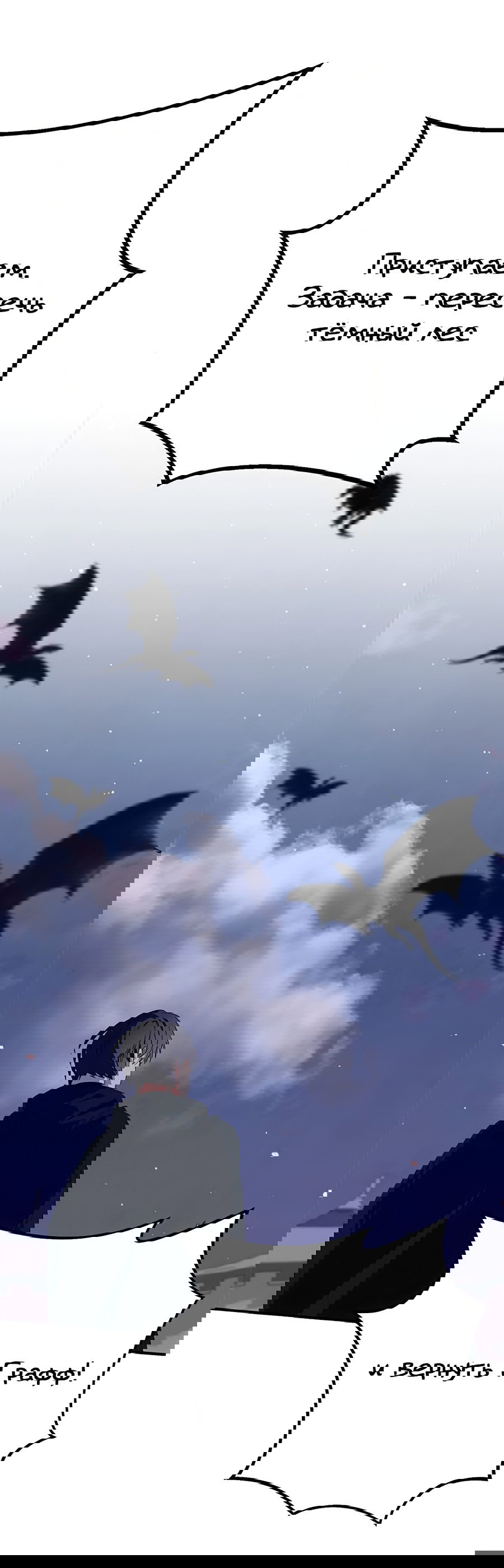 Манга Дракон-хранитель и лжепринцесса - Глава 44 Страница 47