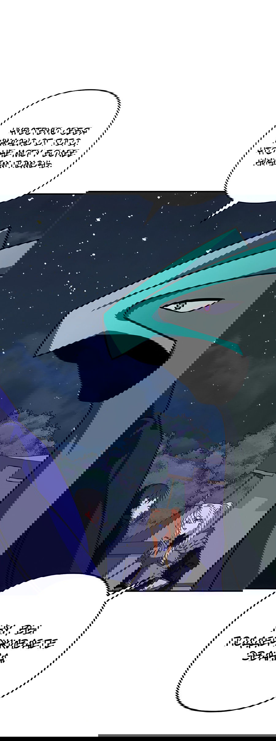 Манга Дракон-хранитель и лжепринцесса - Глава 44 Страница 34