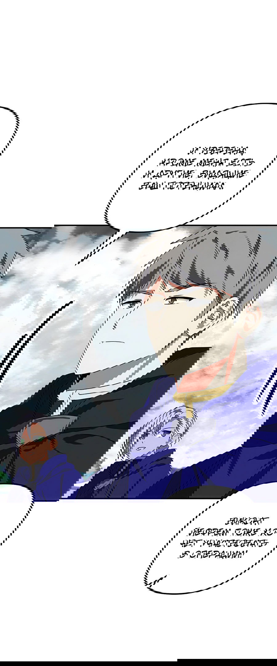 Манга Дракон-хранитель и лжепринцесса - Глава 44 Страница 22