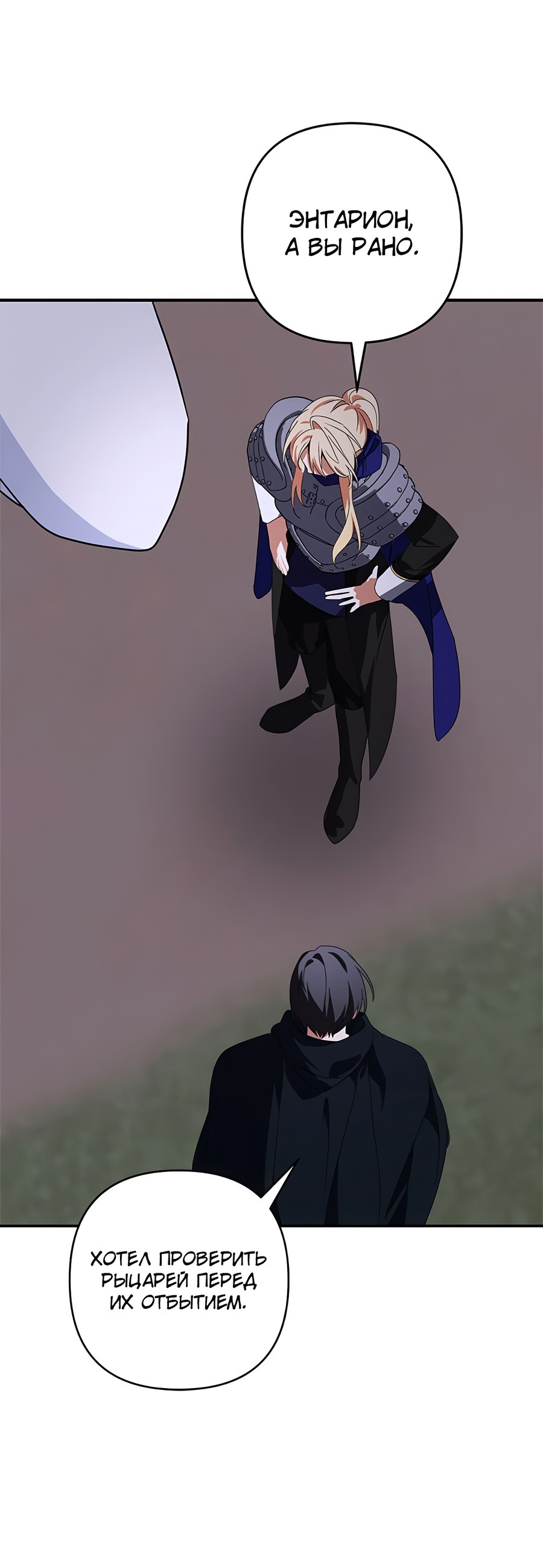 Манга Дракон-хранитель и лжепринцесса - Глава 44 Страница 33