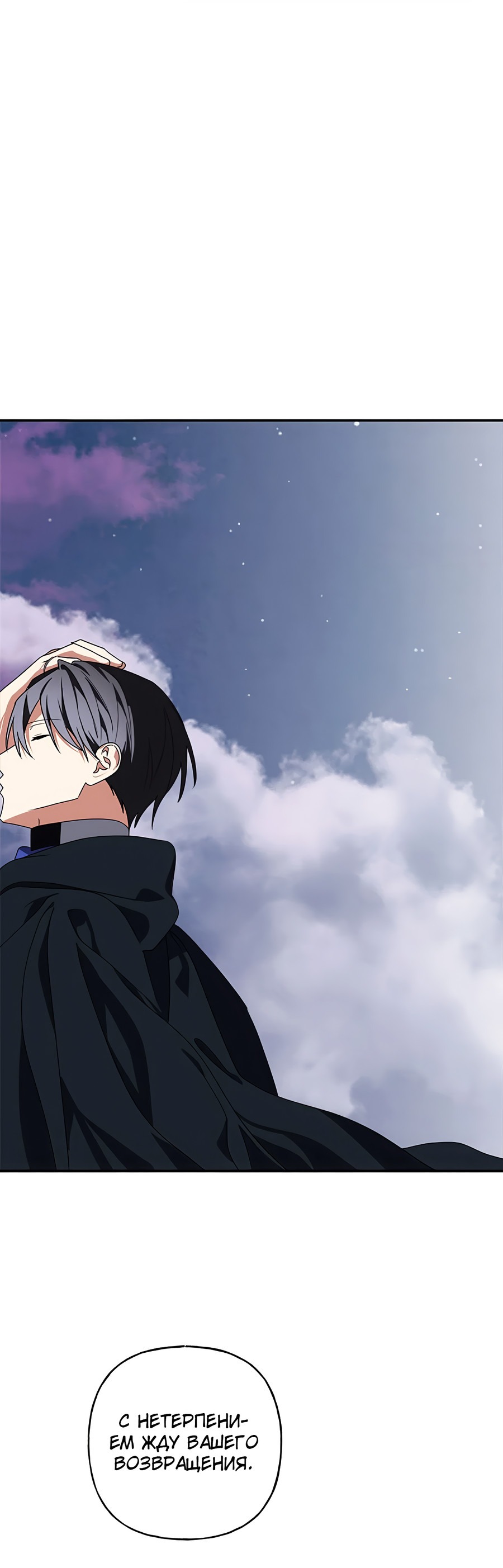 Манга Дракон-хранитель и лжепринцесса - Глава 44 Страница 49