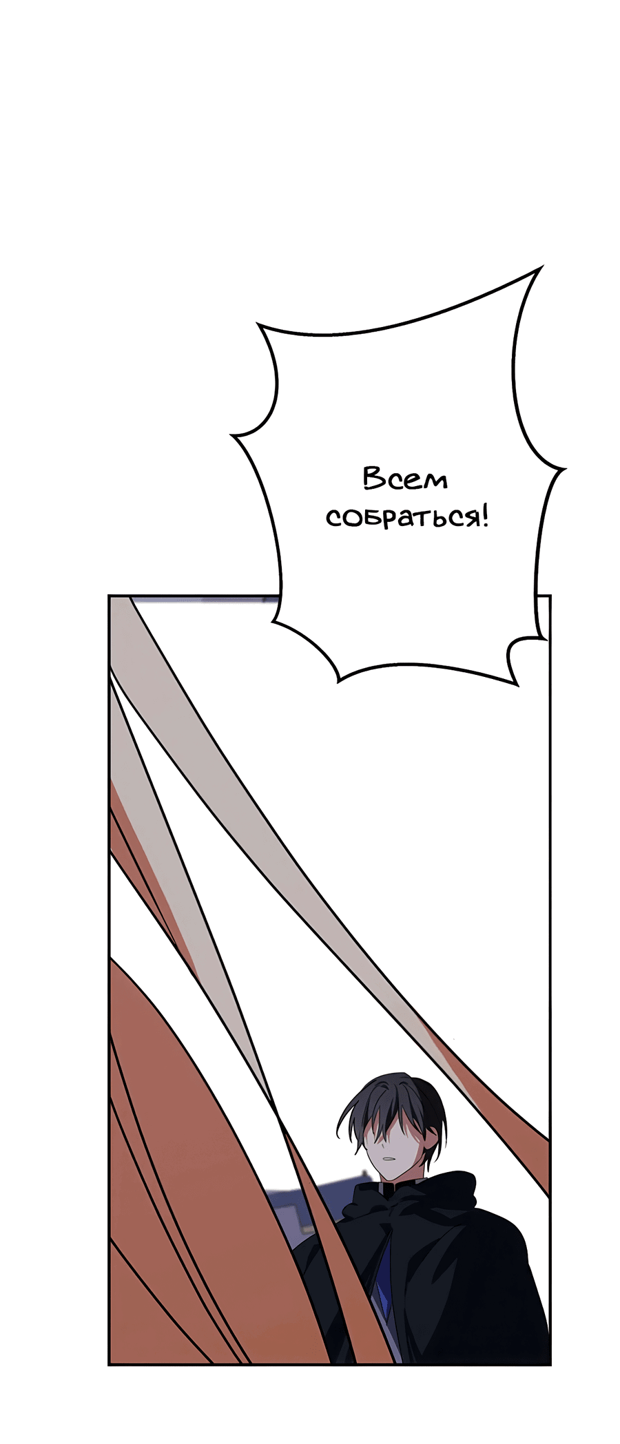 Манга Дракон-хранитель и лжепринцесса - Глава 44 Страница 46