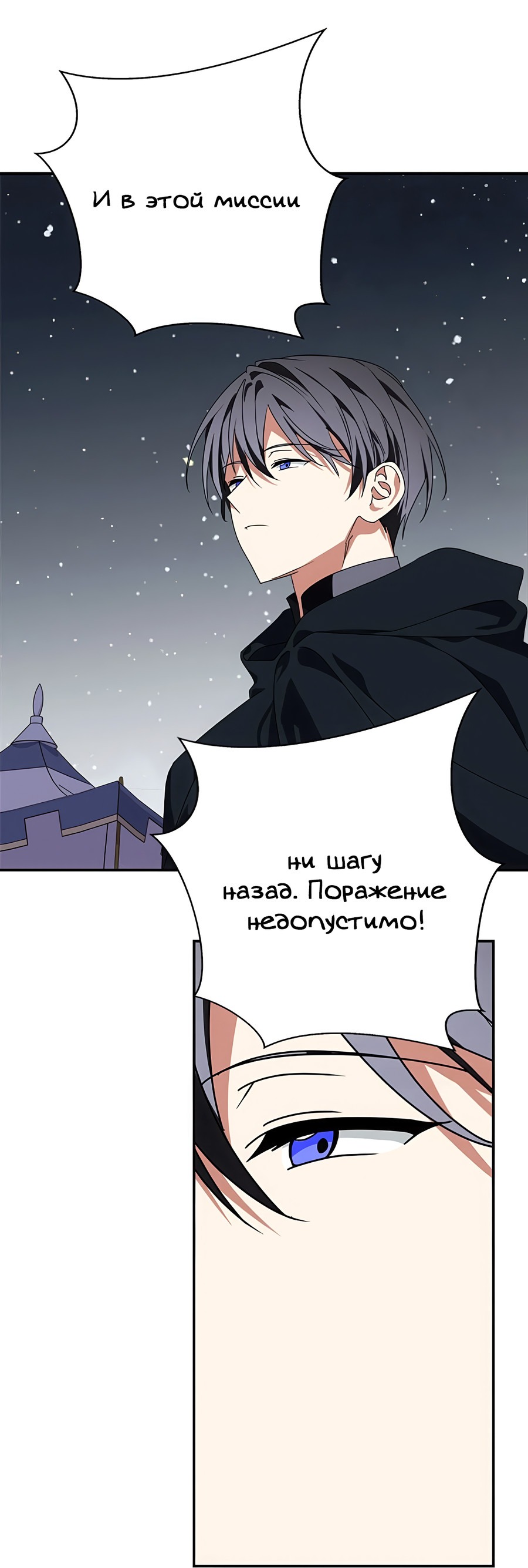 Манга Дракон-хранитель и лжепринцесса - Глава 44 Страница 48