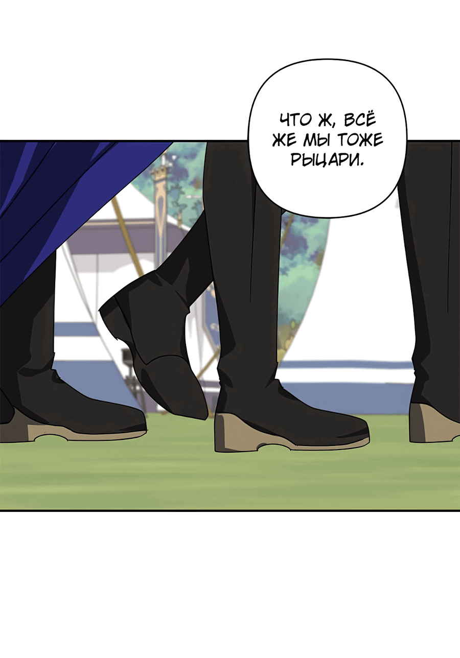 Манга Дракон-хранитель и лжепринцесса - Глава 44 Страница 24