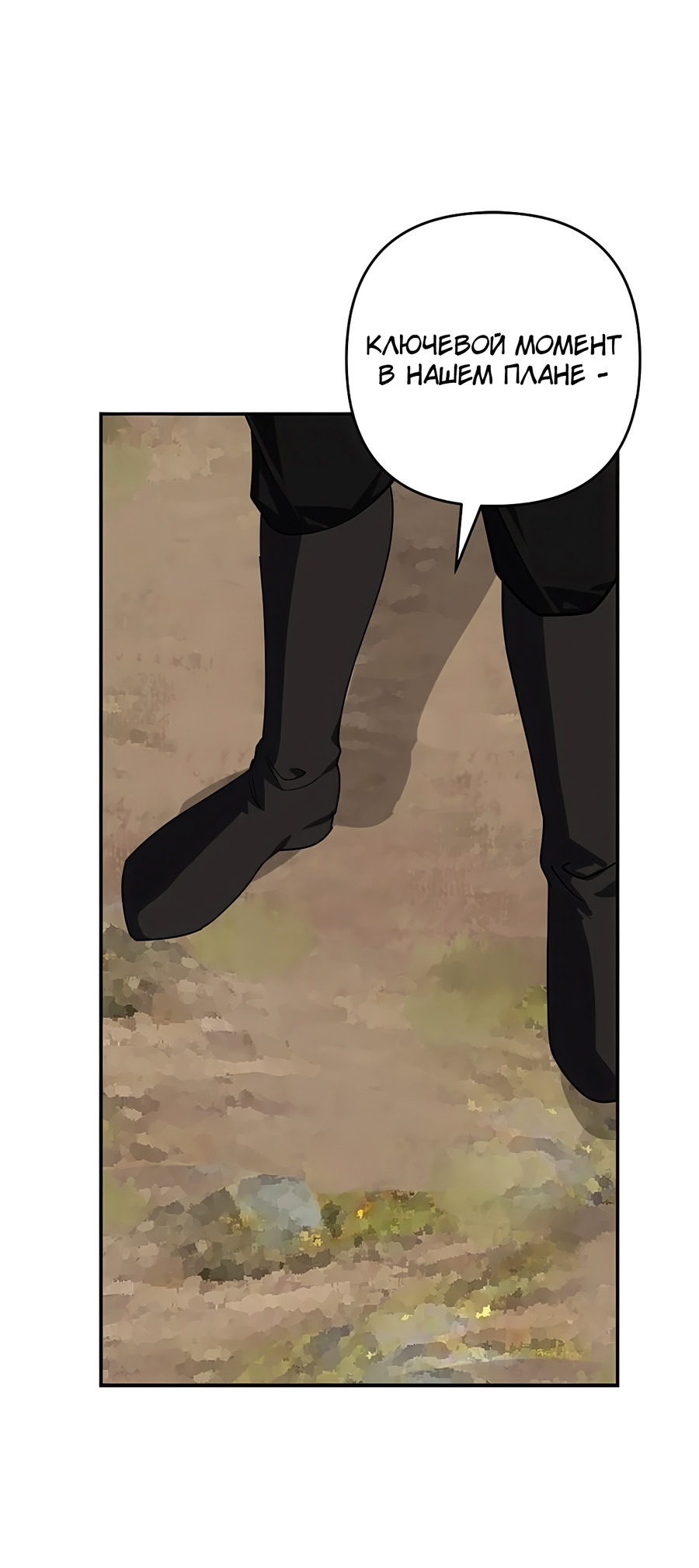 Манга Дракон-хранитель и лжепринцесса - Глава 44 Страница 9