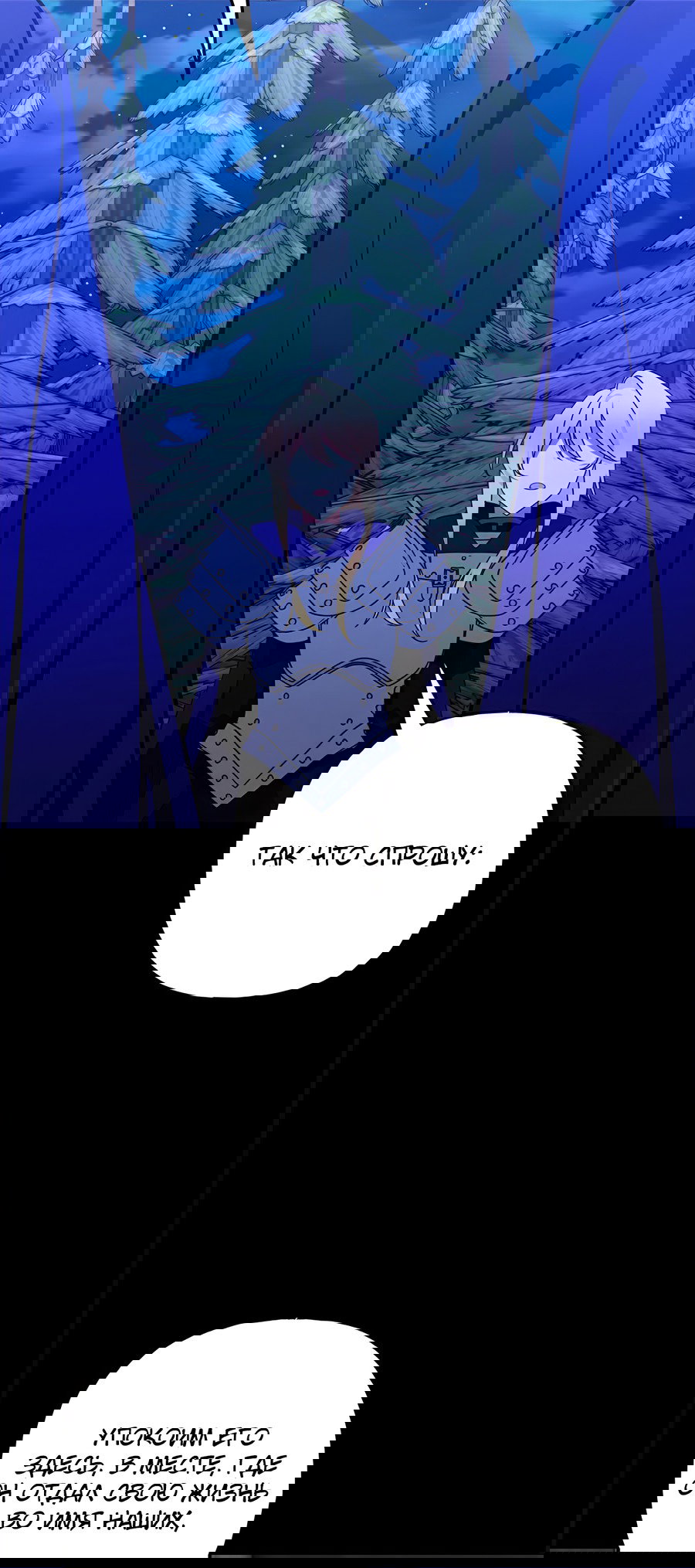 Манга Дракон-хранитель и лжепринцесса - Глава 46 Страница 19