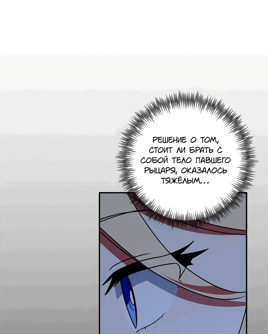 Манга Дракон-хранитель и лжепринцесса - Глава 46 Страница 15