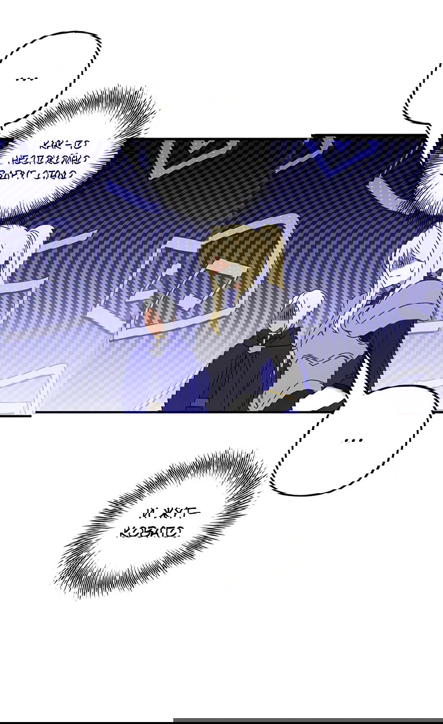 Манга Дракон-хранитель и лжепринцесса - Глава 46 Страница 49