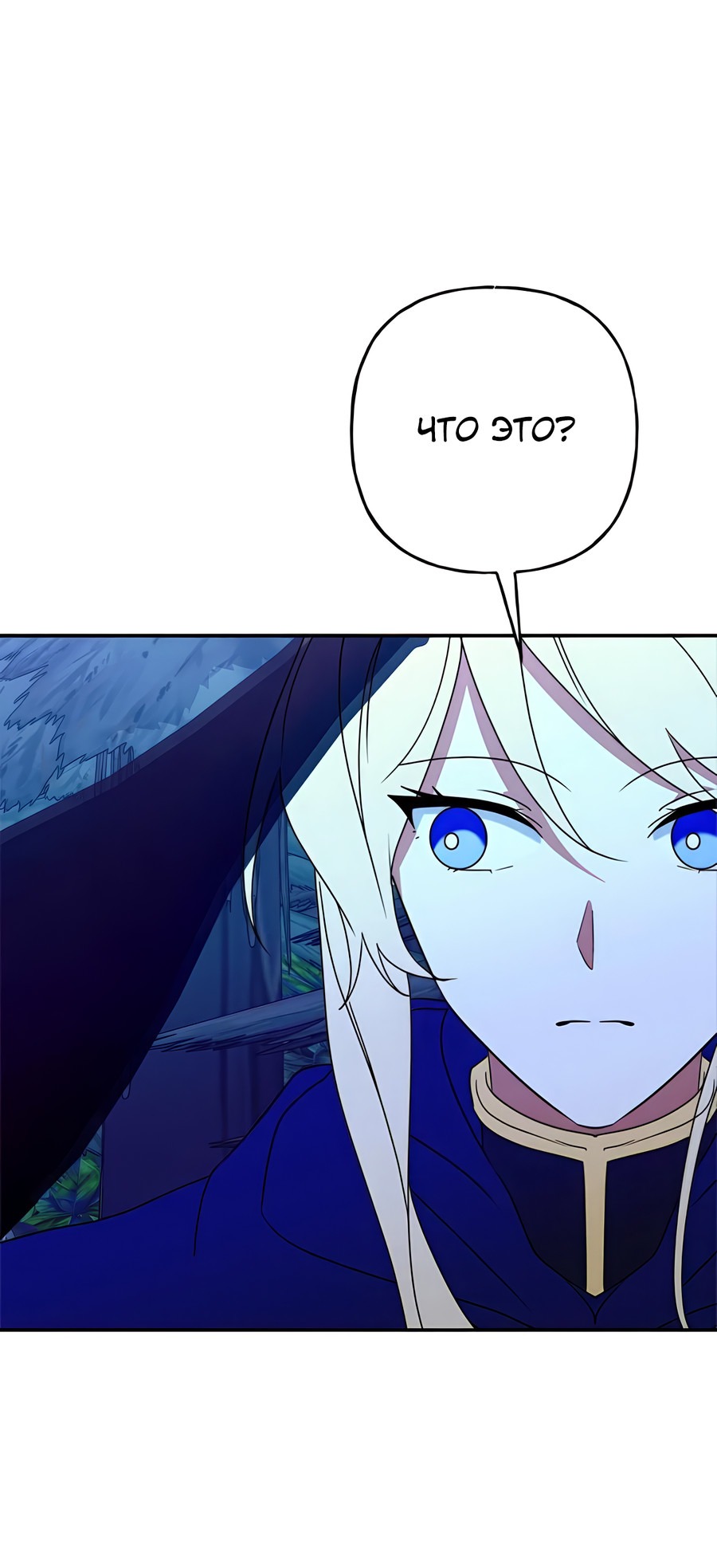 Манга Дракон-хранитель и лжепринцесса - Глава 46 Страница 31