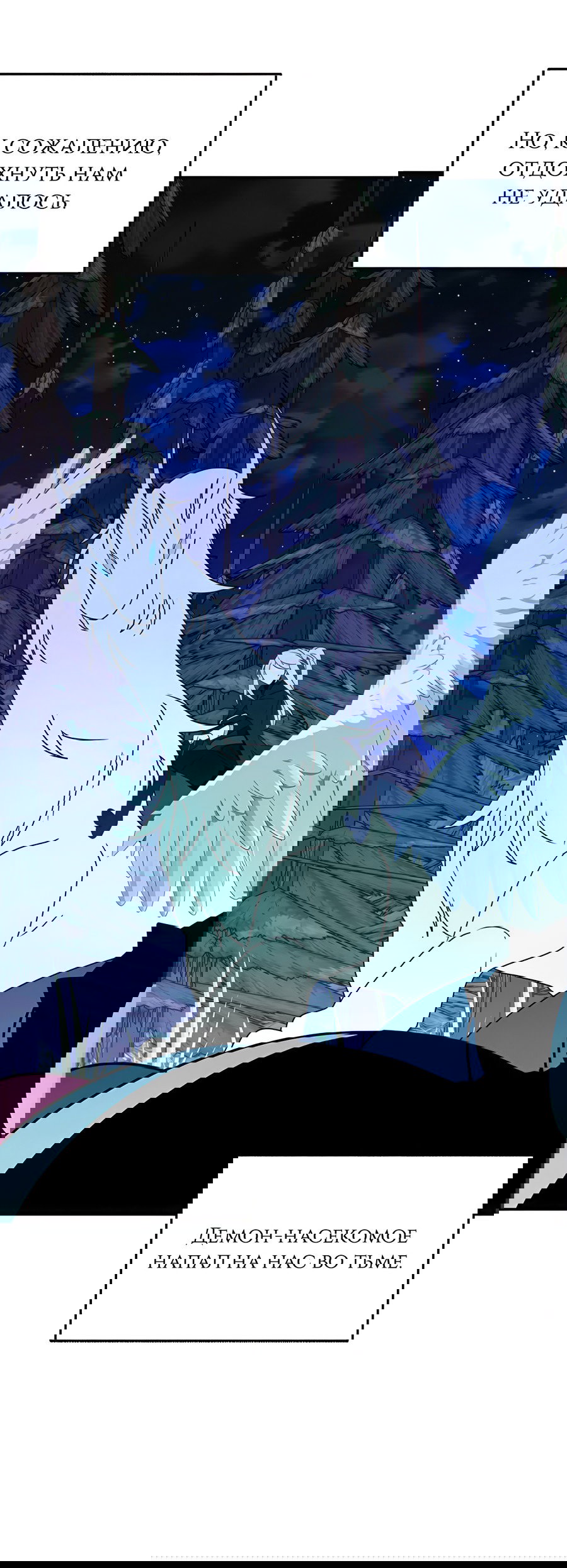 Манга Дракон-хранитель и лжепринцесса - Глава 46 Страница 37