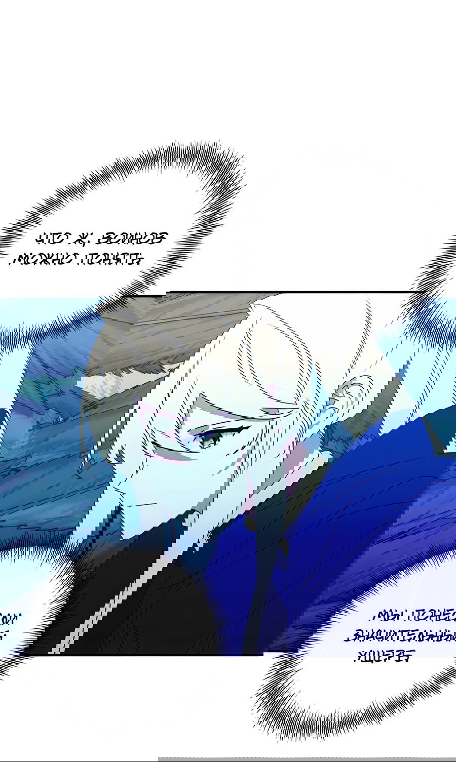 Манга Дракон-хранитель и лжепринцесса - Глава 46 Страница 13