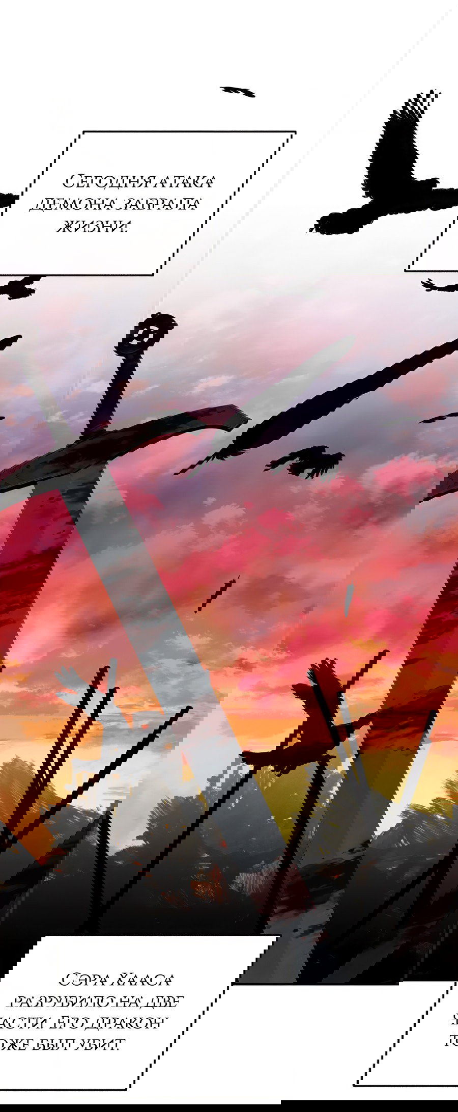 Манга Дракон-хранитель и лжепринцесса - Глава 46 Страница 14