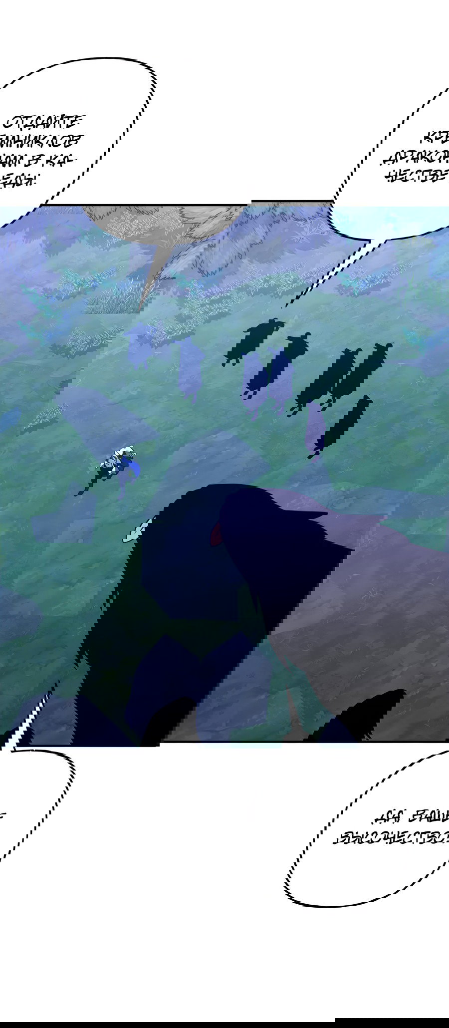 Манга Дракон-хранитель и лжепринцесса - Глава 46 Страница 45