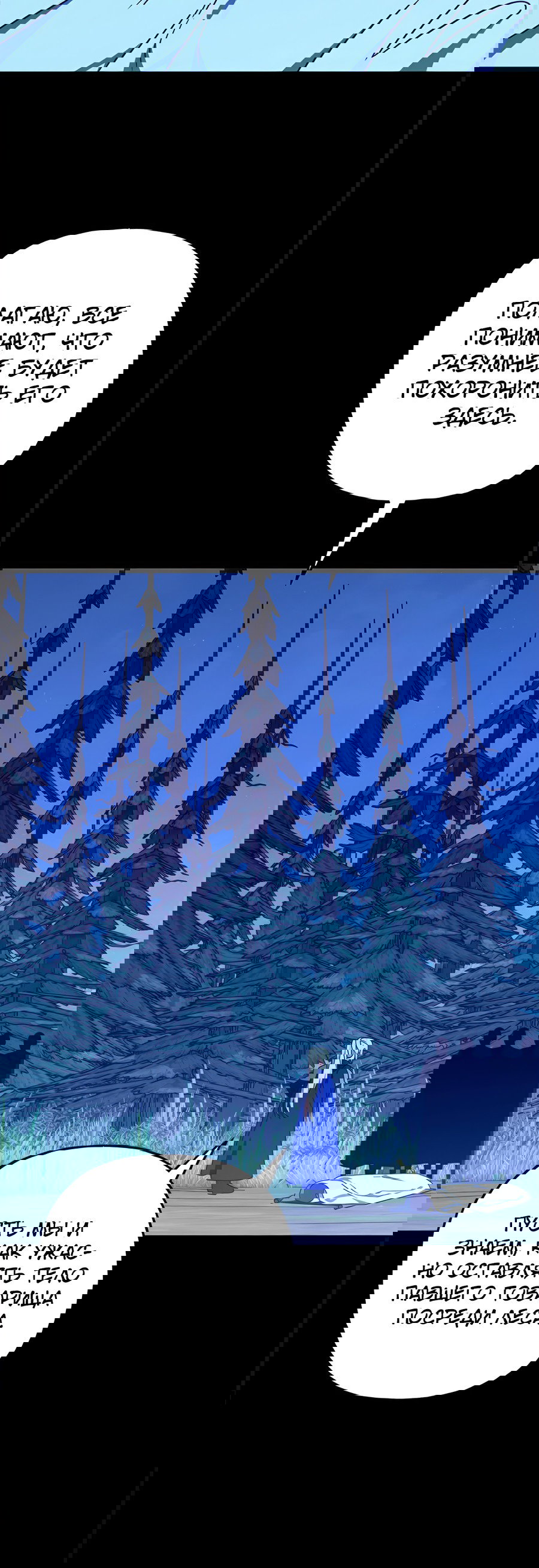 Манга Дракон-хранитель и лжепринцесса - Глава 46 Страница 17