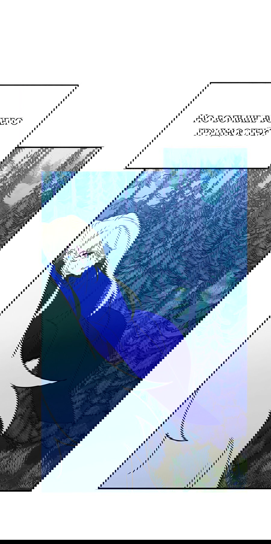 Манга Дракон-хранитель и лжепринцесса - Глава 46 Страница 40