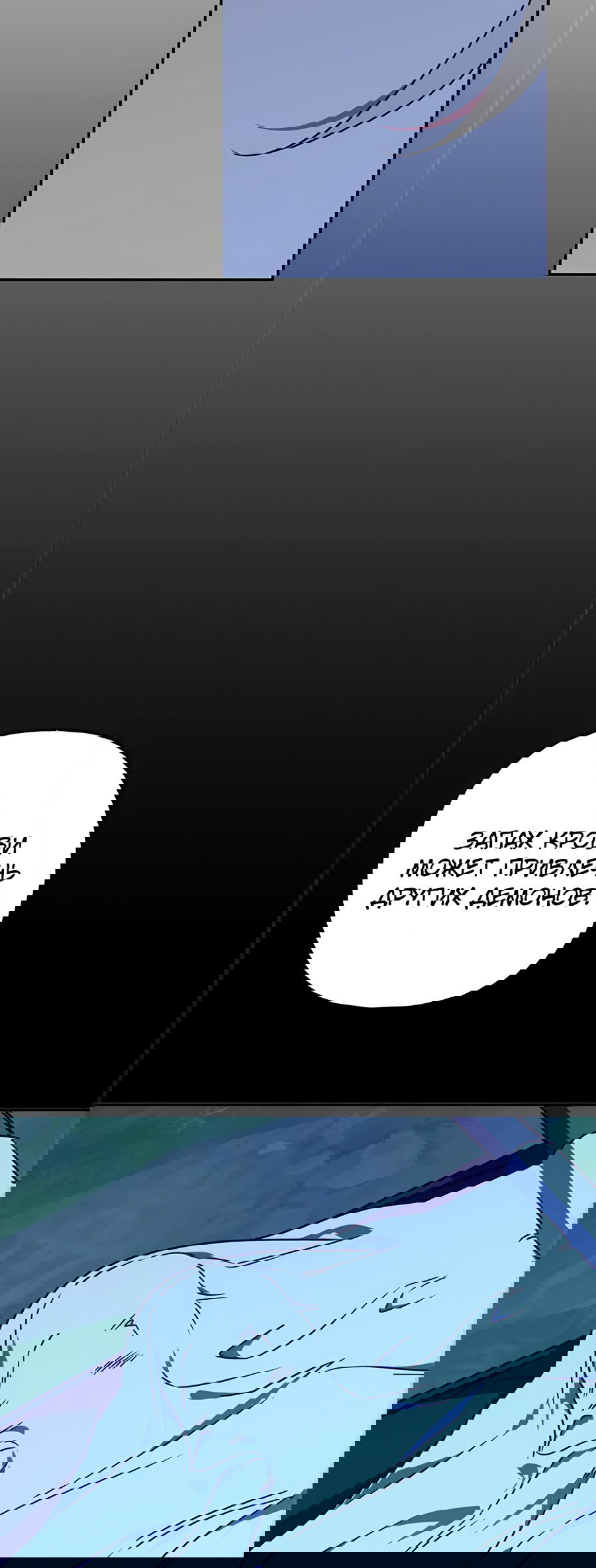 Манга Дракон-хранитель и лжепринцесса - Глава 46 Страница 16