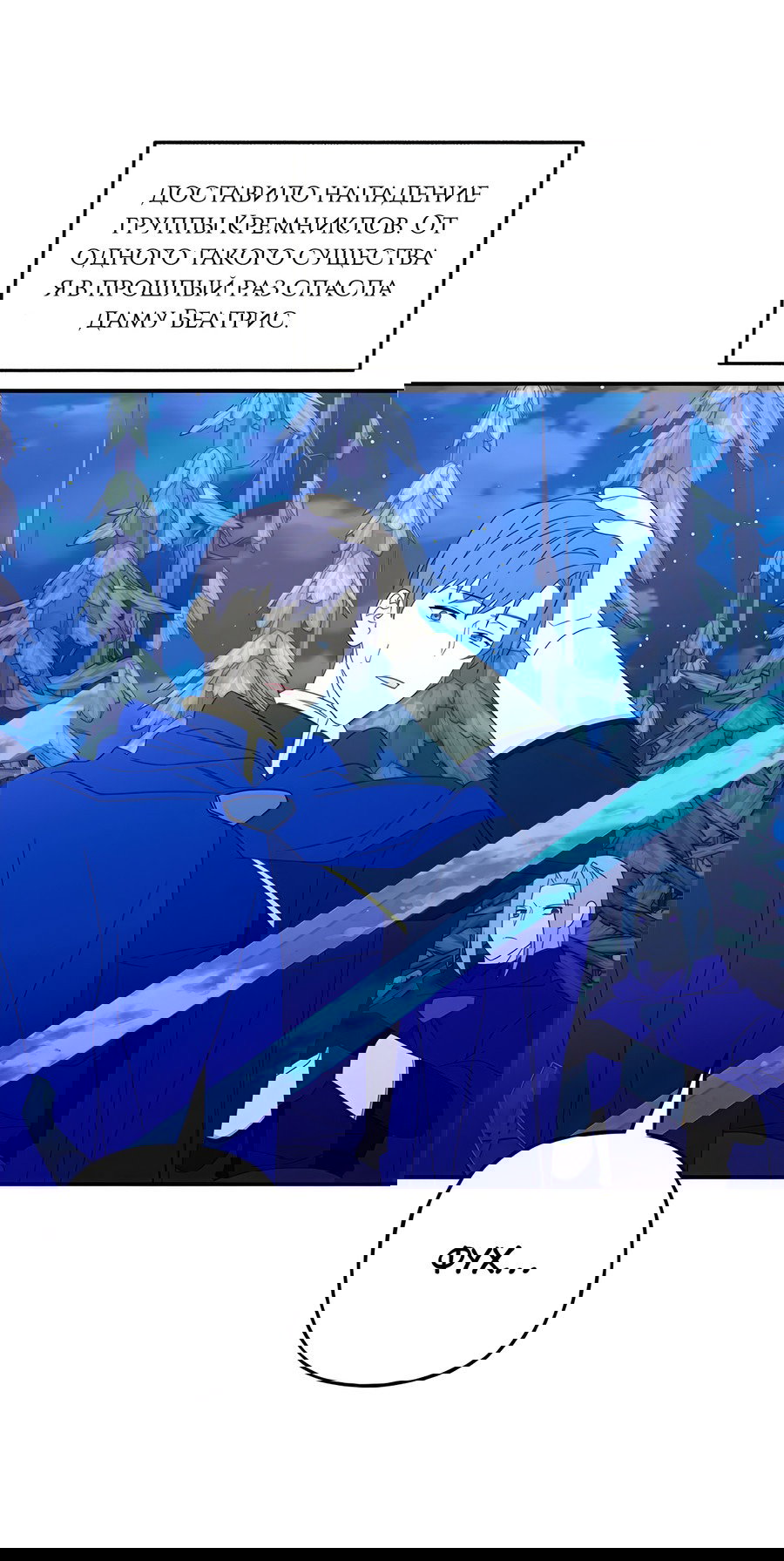 Манга Дракон-хранитель и лжепринцесса - Глава 46 Страница 41