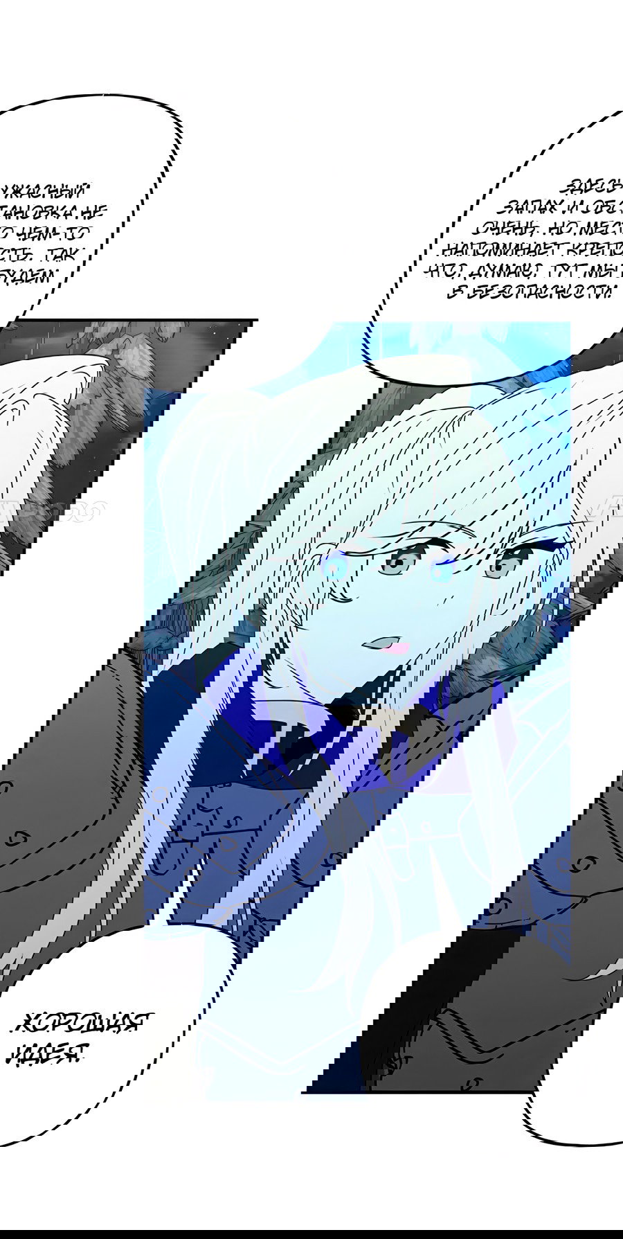 Манга Дракон-хранитель и лжепринцесса - Глава 46 Страница 44