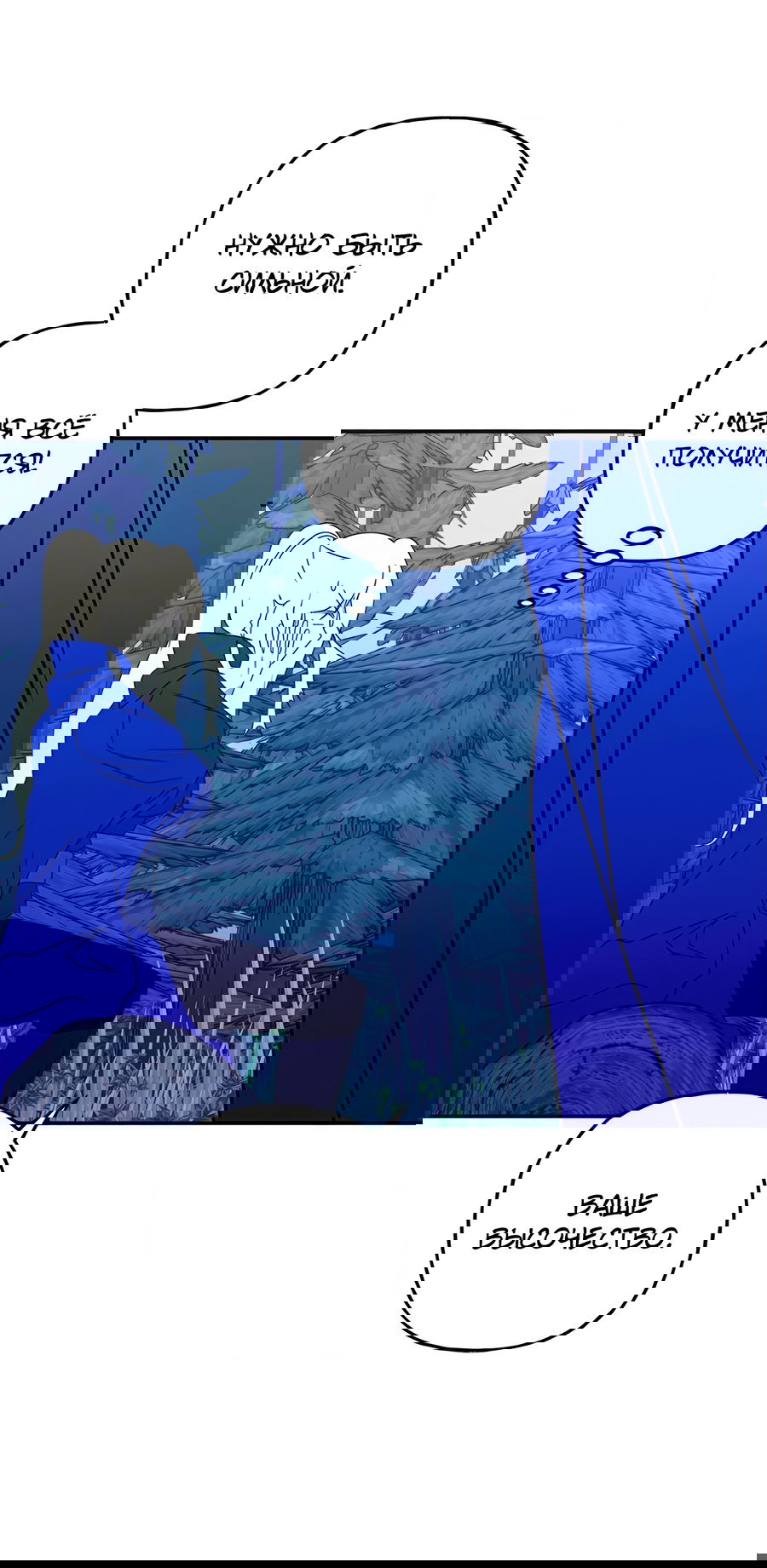 Манга Дракон-хранитель и лжепринцесса - Глава 46 Страница 27