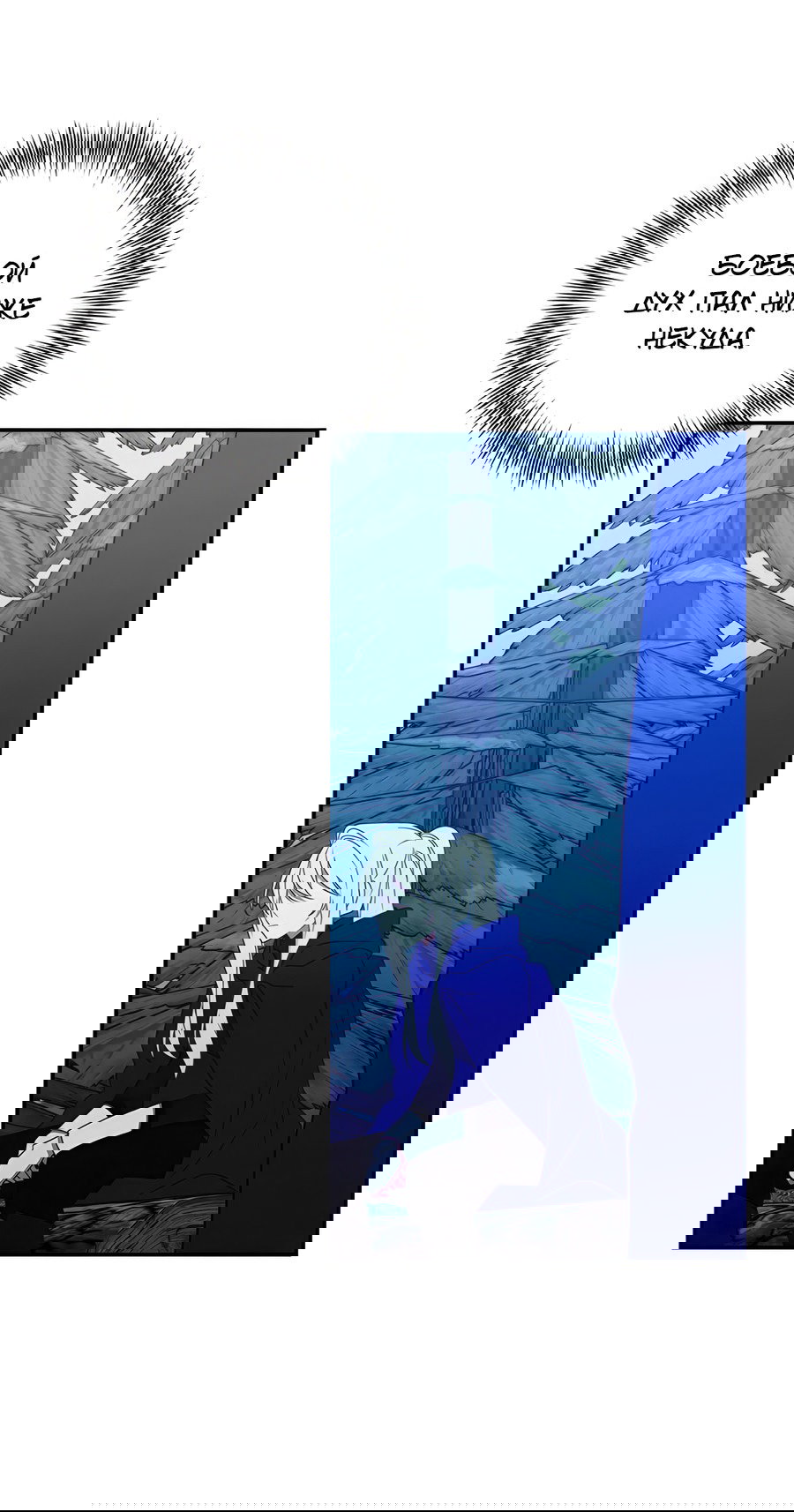 Манга Дракон-хранитель и лжепринцесса - Глава 46 Страница 12