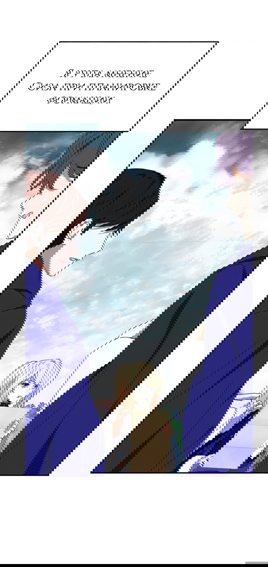 Манга Дракон-хранитель и лжепринцесса - Глава 46 Страница 6