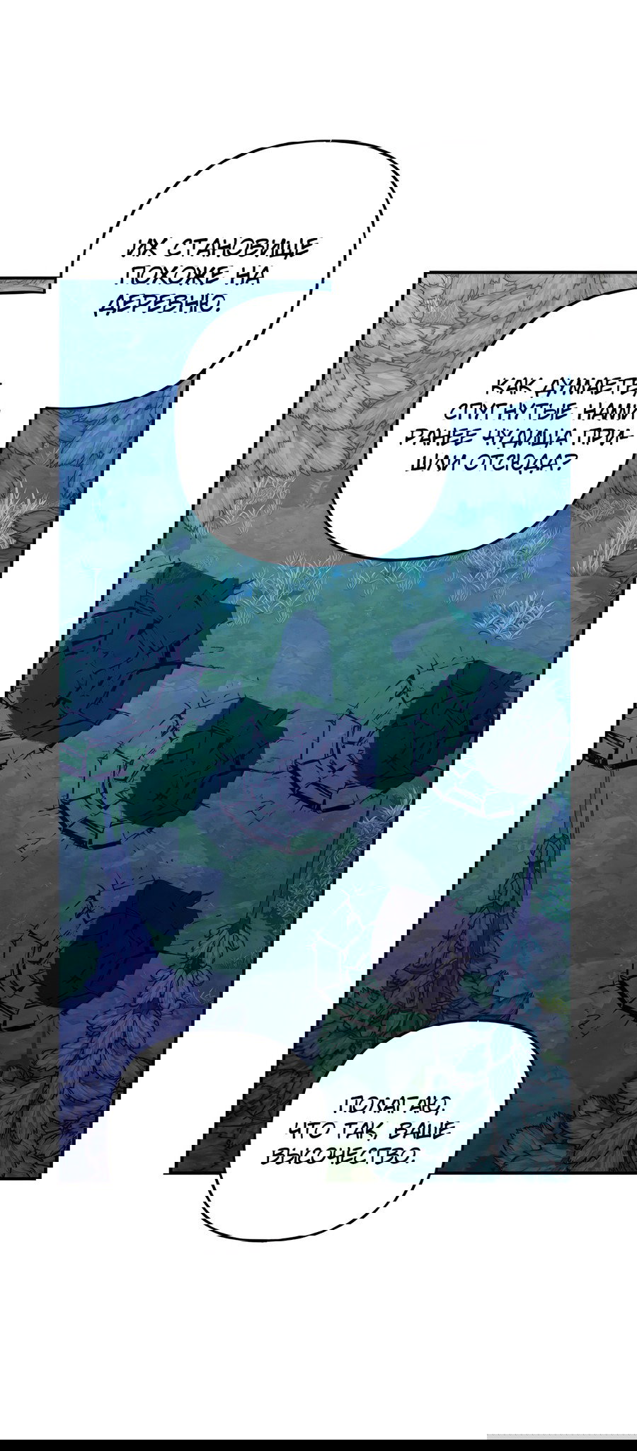 Манга Дракон-хранитель и лжепринцесса - Глава 46 Страница 42