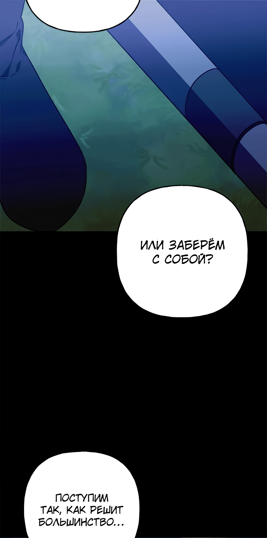 Манга Дракон-хранитель и лжепринцесса - Глава 46 Страница 20