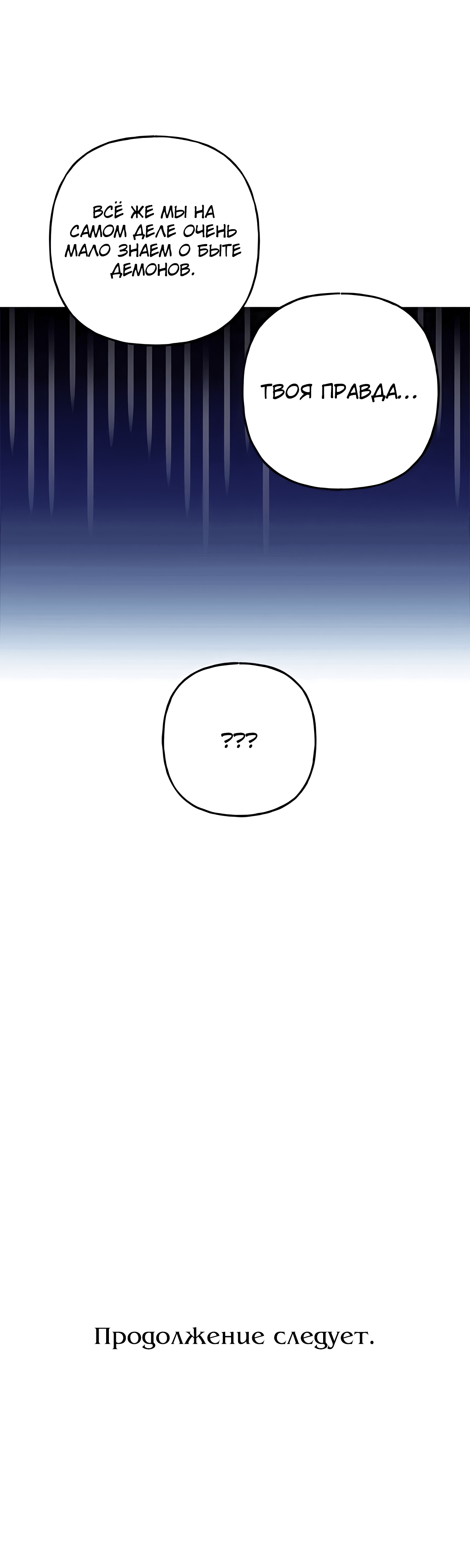 Манга Дракон-хранитель и лжепринцесса - Глава 46 Страница 51