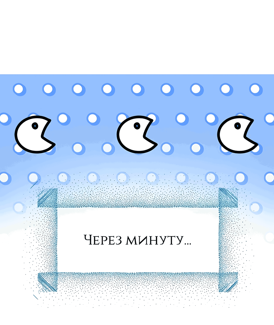 Манга Дракон-хранитель и лжепринцесса - Глава 47 Страница 14