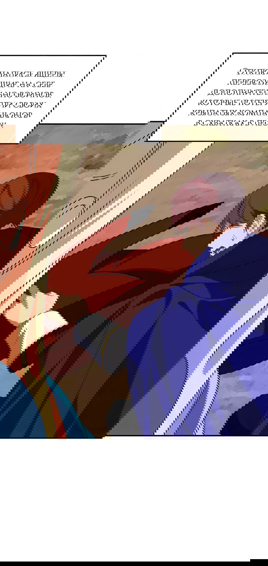 Манга Дракон-хранитель и лжепринцесса - Глава 47 Страница 27