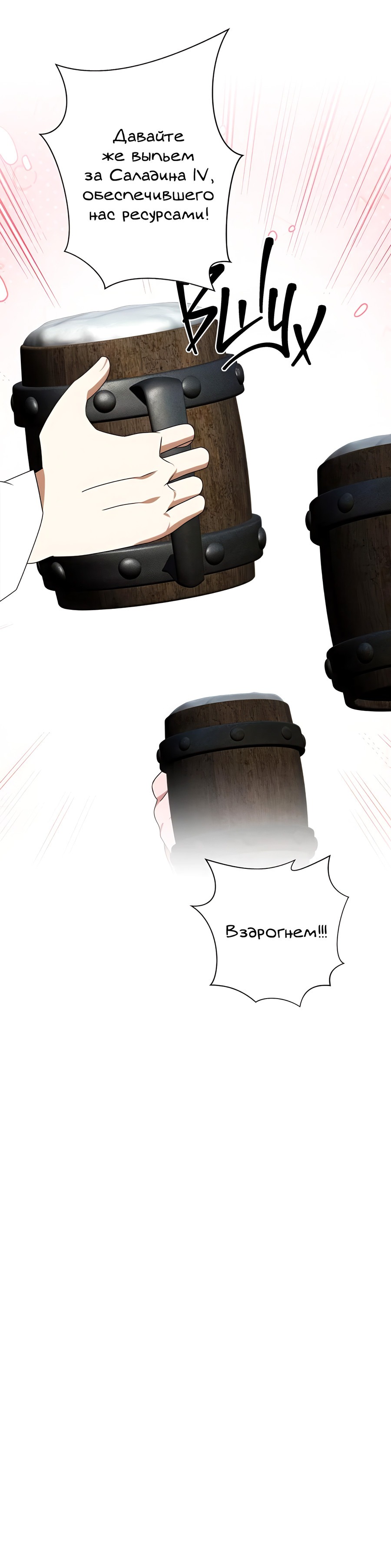 Манга Дракон-хранитель и лжепринцесса - Глава 47 Страница 48