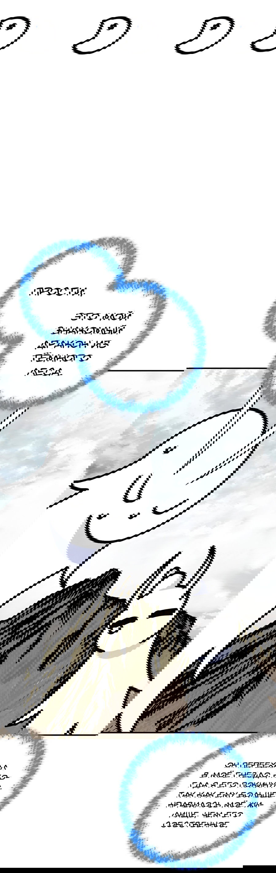 Манга Дракон-хранитель и лжепринцесса - Глава 47 Страница 15