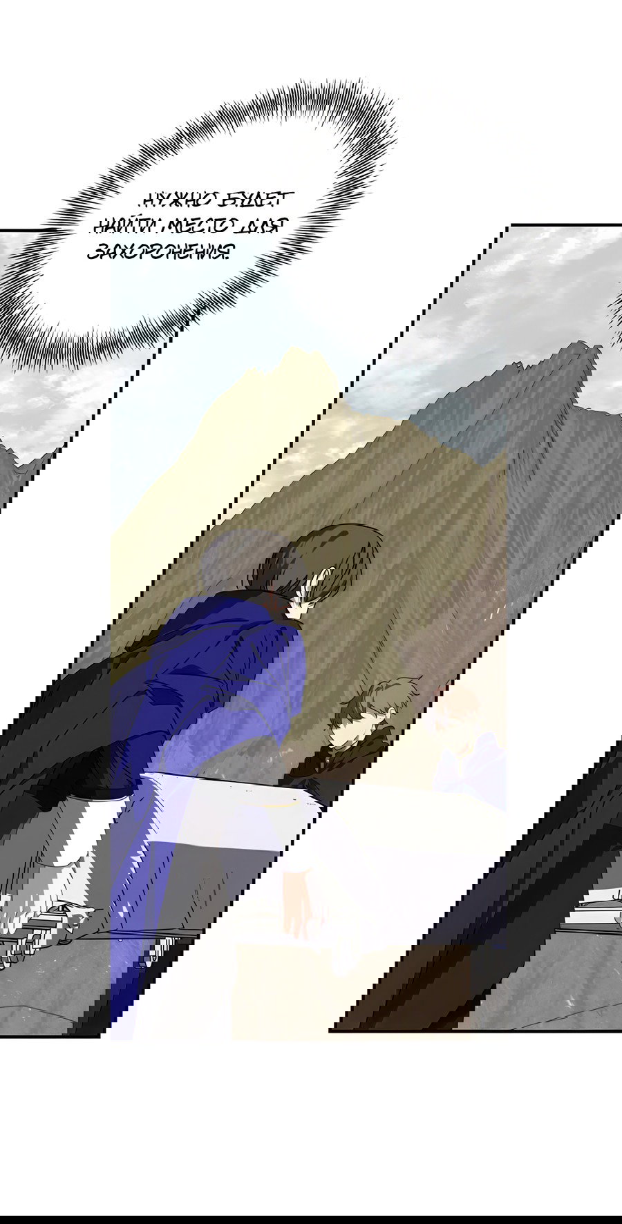 Манга Дракон-хранитель и лжепринцесса - Глава 47 Страница 7