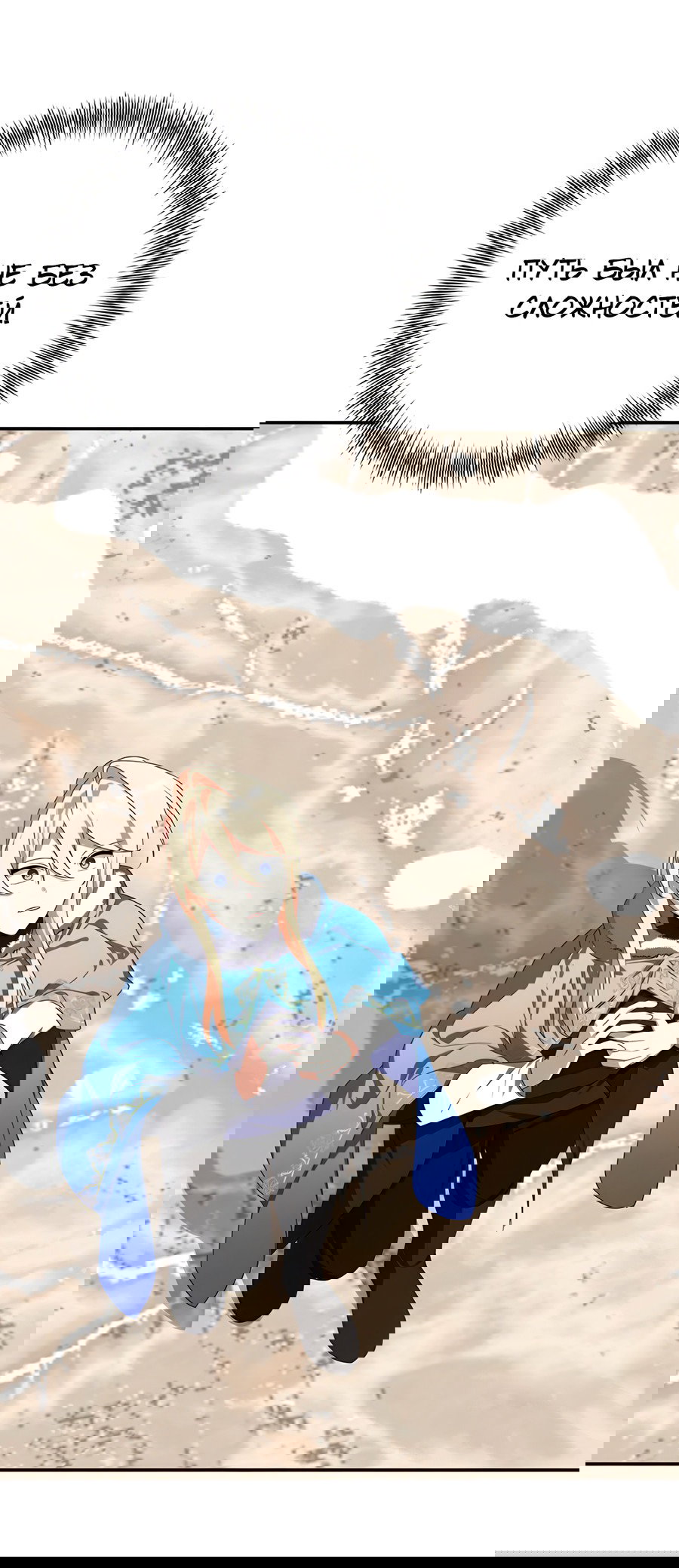 Манга Дракон-хранитель и лжепринцесса - Глава 47 Страница 5