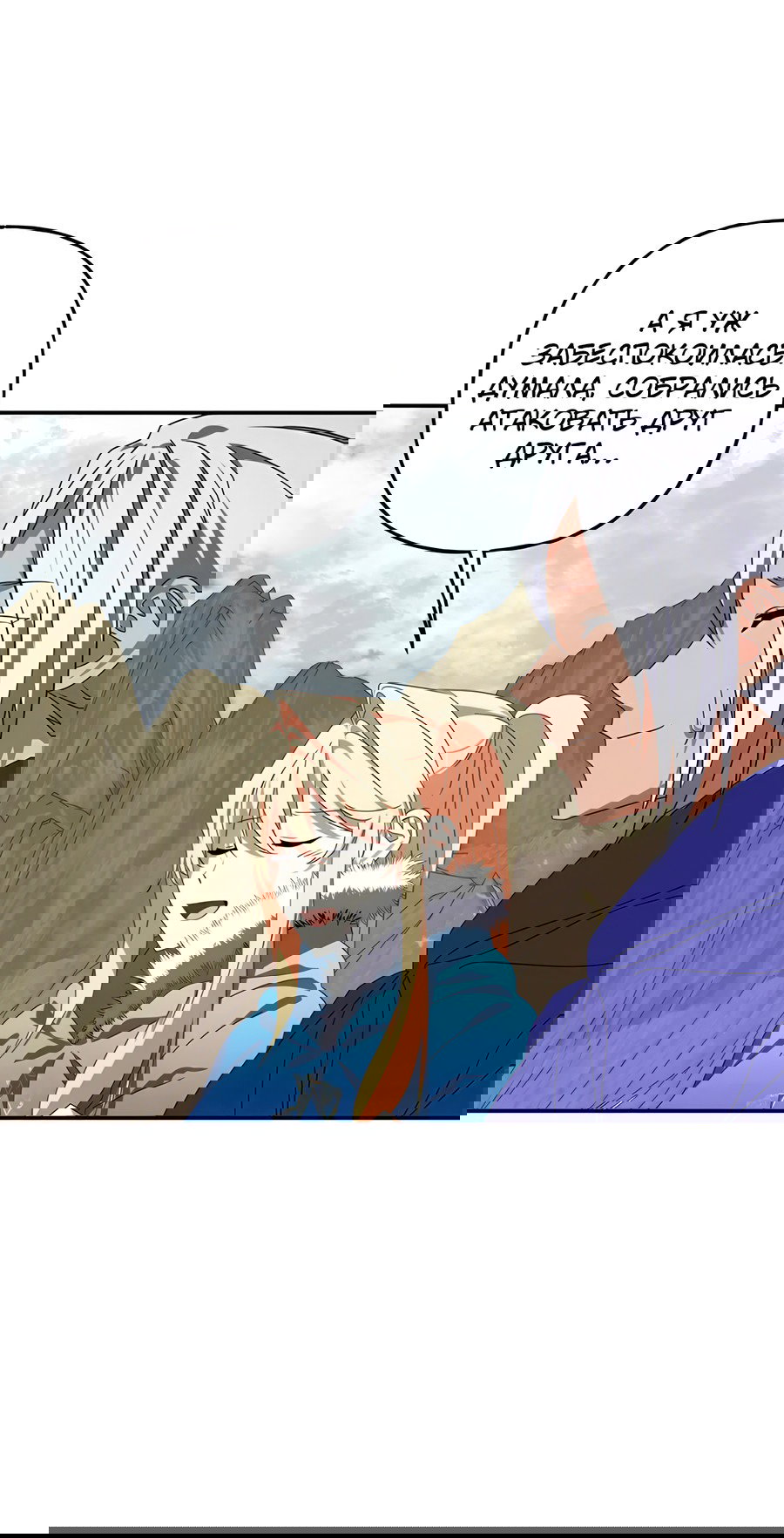 Манга Дракон-хранитель и лжепринцесса - Глава 47 Страница 22