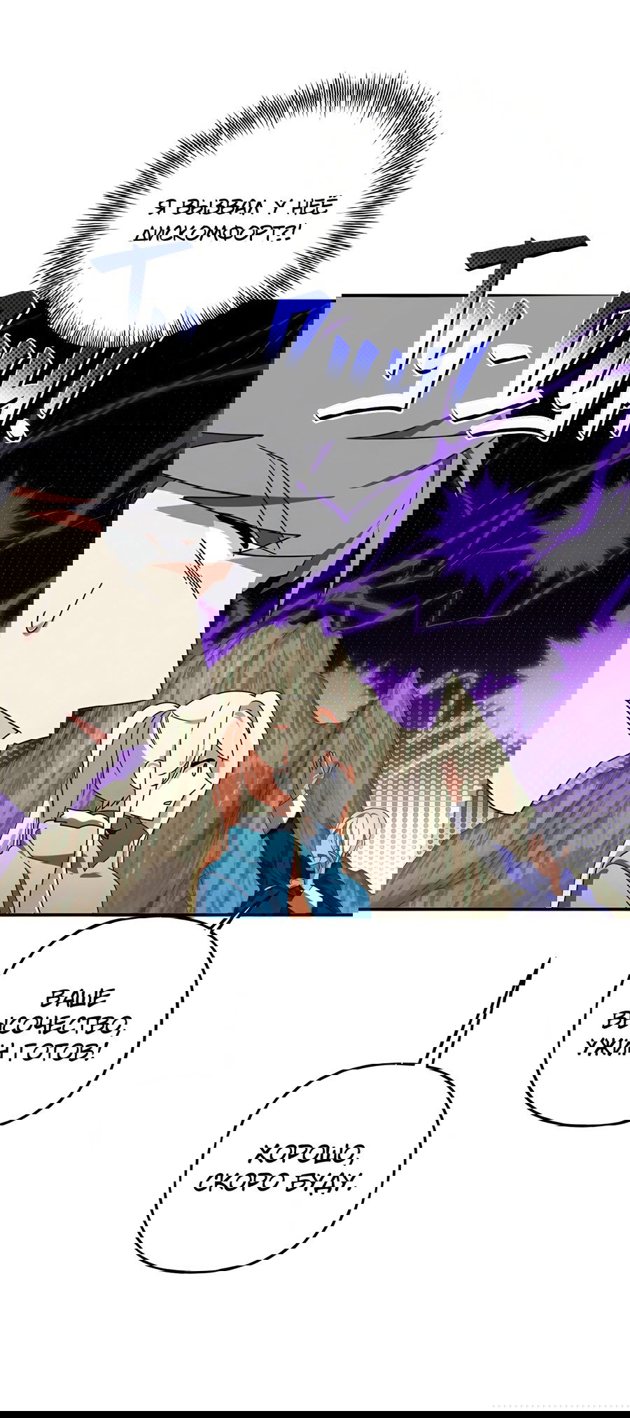 Манга Дракон-хранитель и лжепринцесса - Глава 47 Страница 39