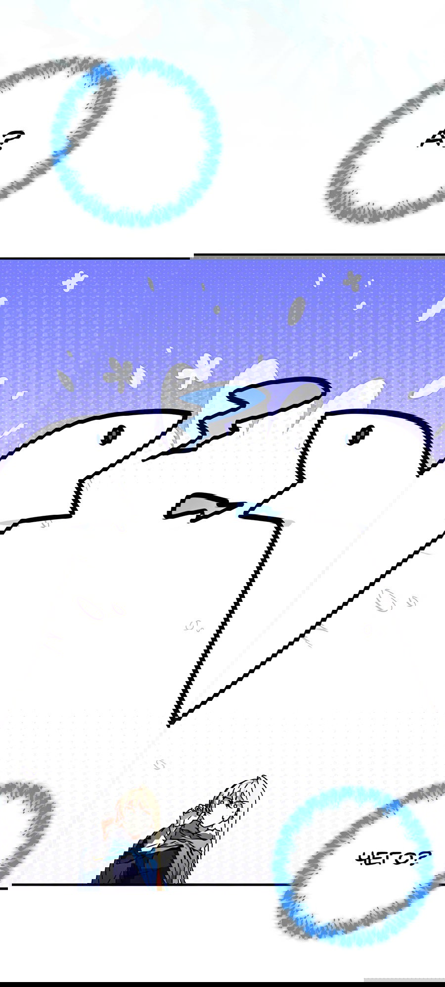 Манга Дракон-хранитель и лжепринцесса - Глава 47 Страница 12