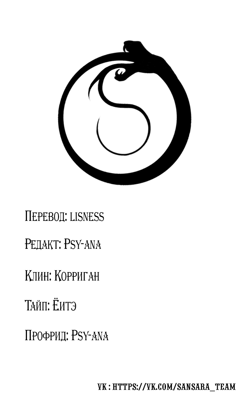 Манга Дракон-хранитель и лжепринцесса - Глава 47 Страница 1