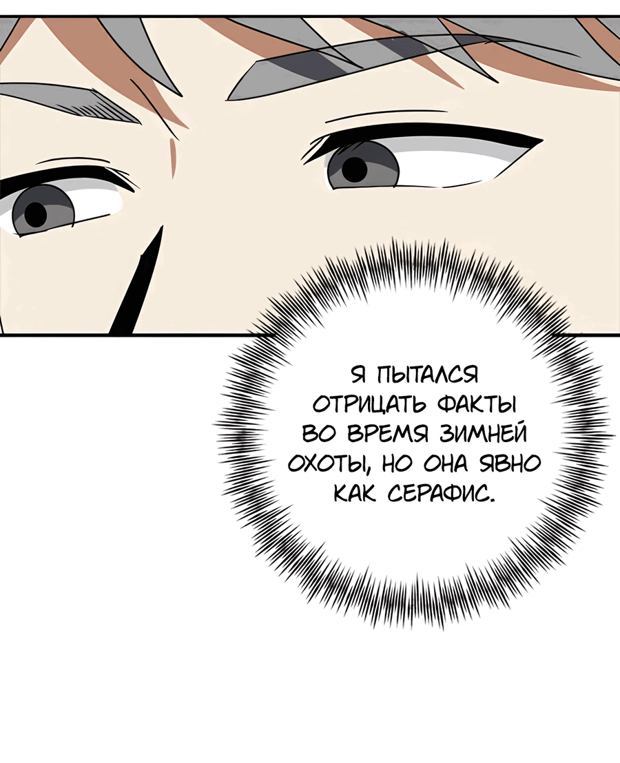 Манга Дракон-хранитель и лжепринцесса - Глава 47 Страница 31