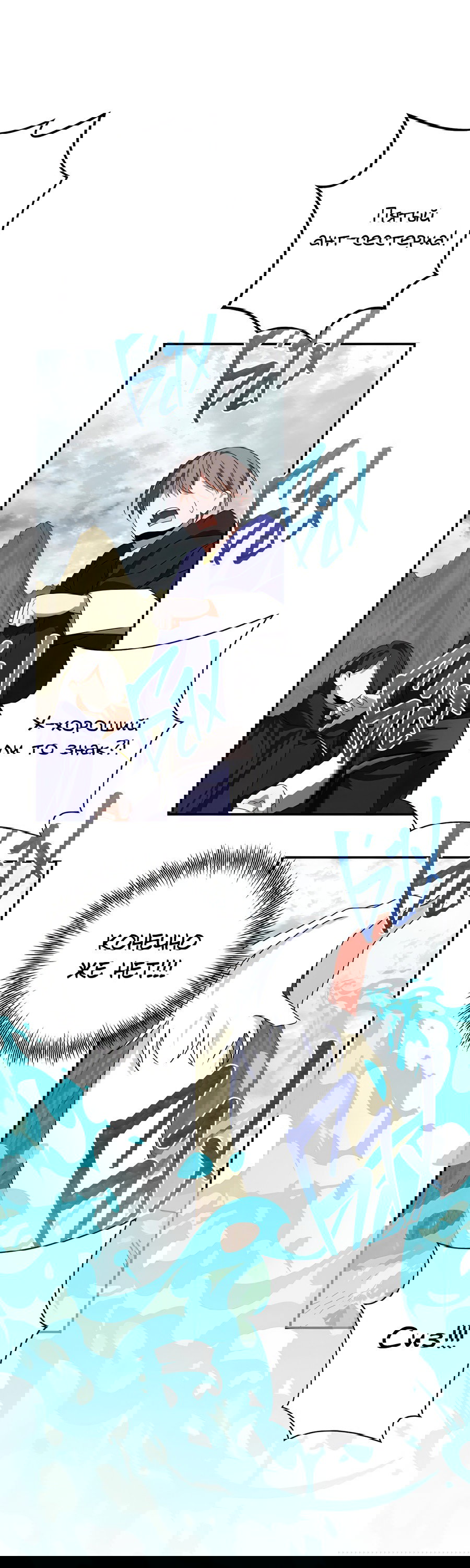 Манга Дракон-хранитель и лжепринцесса - Глава 47 Страница 11