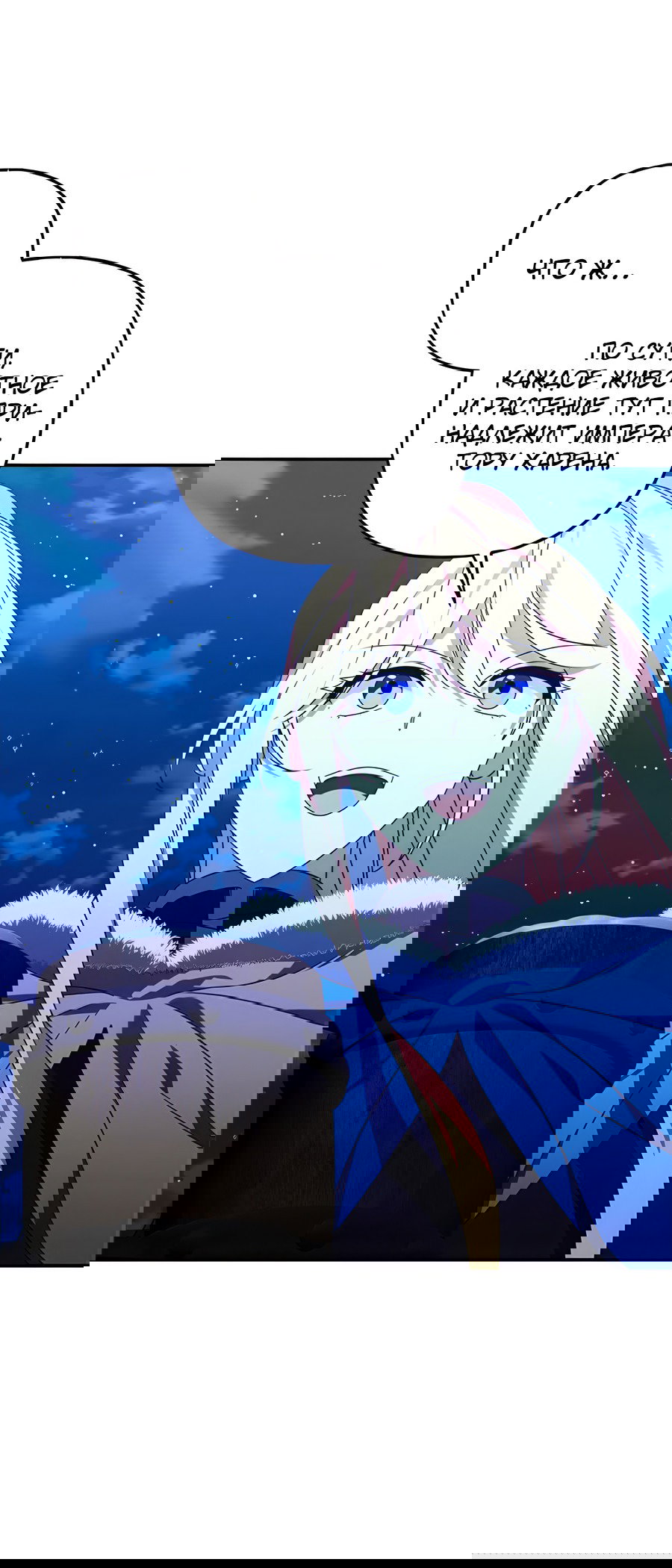 Манга Дракон-хранитель и лжепринцесса - Глава 47 Страница 46