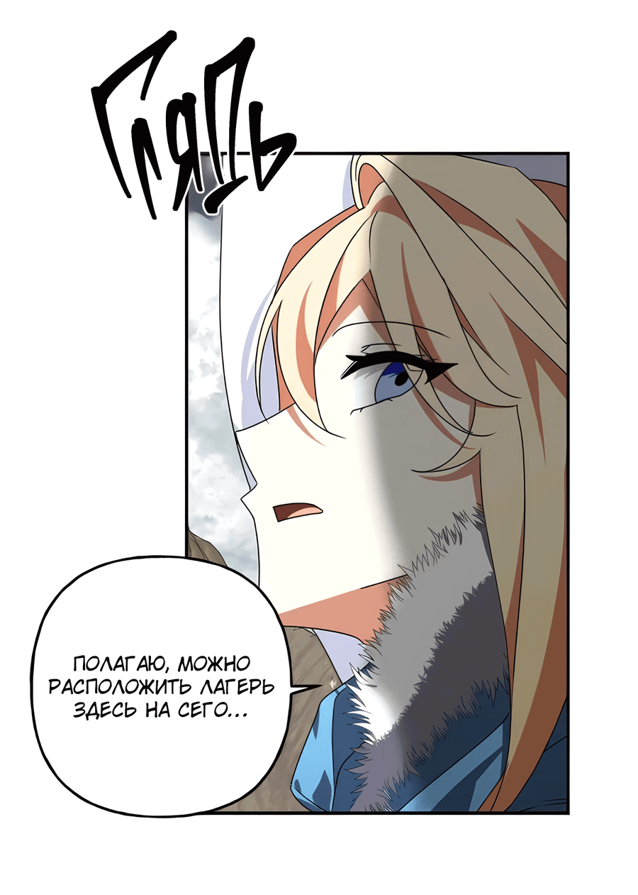 Манга Дракон-хранитель и лжепринцесса - Глава 47 Страница 9