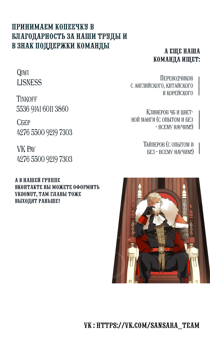 Манга Дракон-хранитель и лжепринцесса - Глава 47 Страница 49