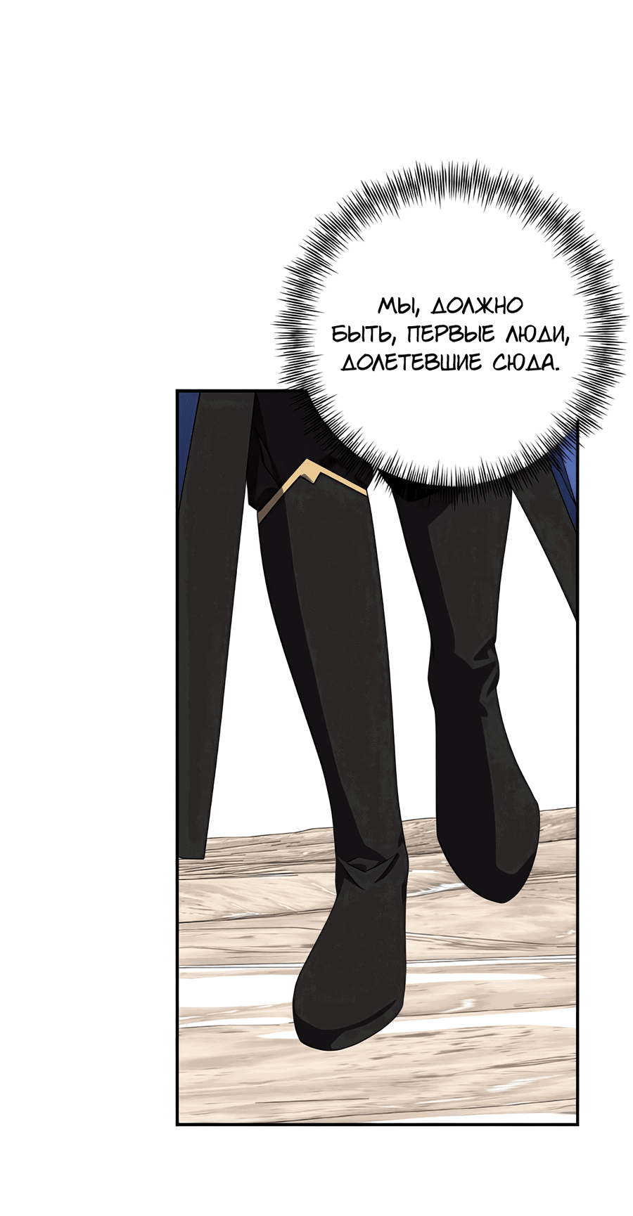 Манга Дракон-хранитель и лжепринцесса - Глава 47 Страница 4