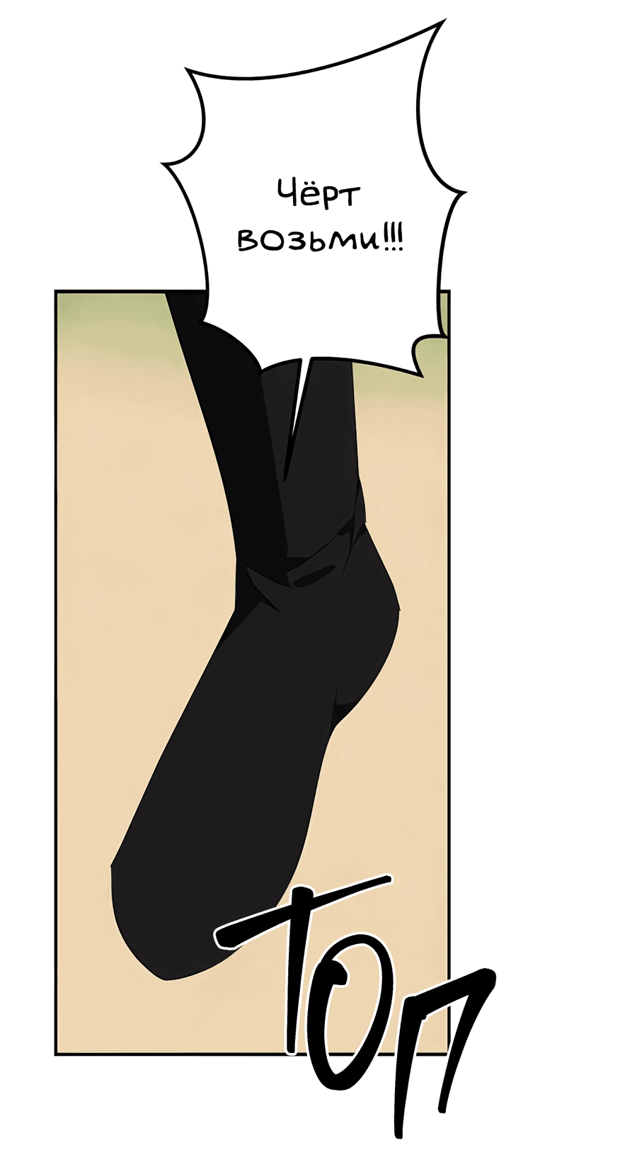 Манга Дракон-хранитель и лжепринцесса - Глава 48 Страница 14