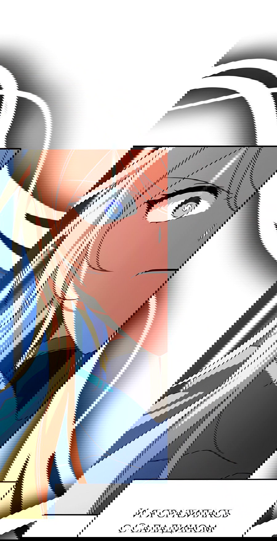 Манга Дракон-хранитель и лжепринцесса - Глава 48 Страница 6