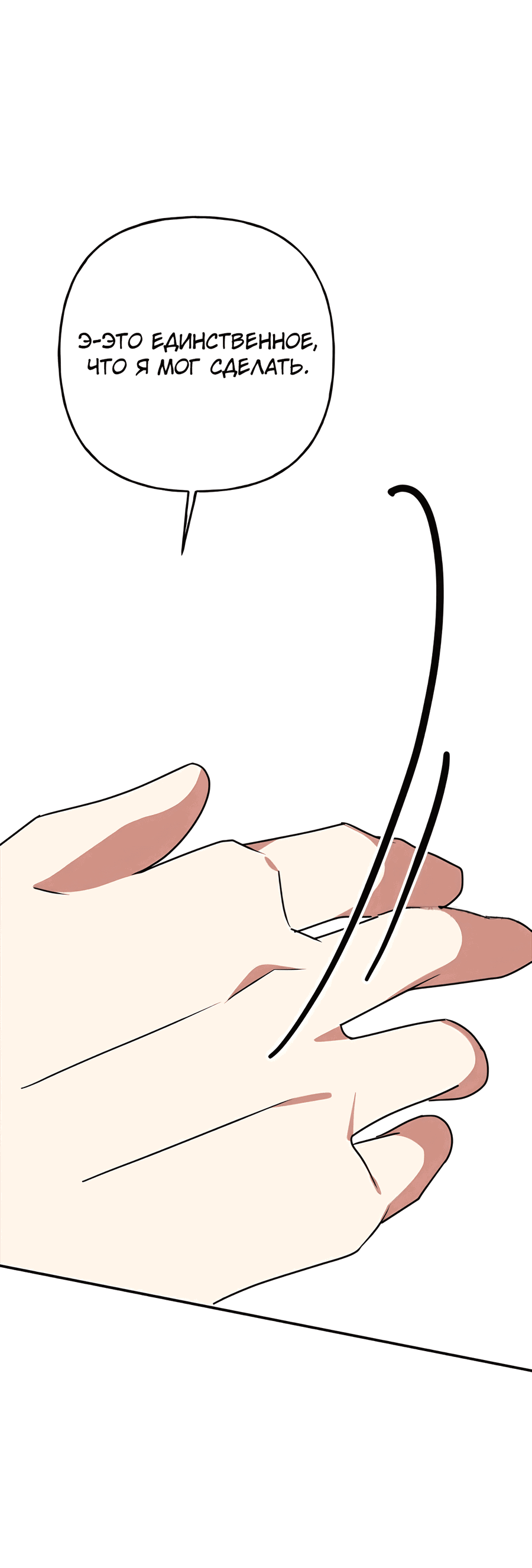 Манга Дракон-хранитель и лжепринцесса - Глава 48 Страница 47