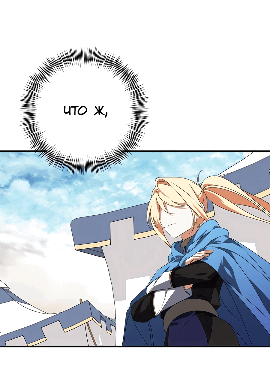 Манга Дракон-хранитель и лжепринцесса - Глава 48 Страница 17